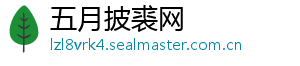 五月披裘网